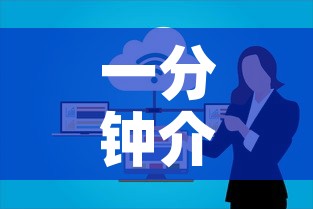 一分钟介绍使用“微信开炸 金花群房卡上哪里充	”房卡使用教程