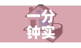 一分钟实测分享“牛牛卡房链接”房卡使用教程