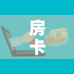 房卡必备教程“如何在微信上买炸 金花房卡”房卡使用教程