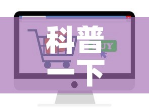科普一下“微信金花房卡如何购买”轻松获取房卡全渠道
