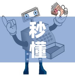 秒懂百科“微信牛牛房卡充值”详细房卡怎么购买教程