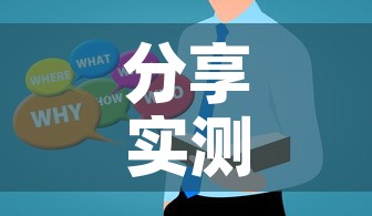 分享实测“在哪里能买炸 金花房卡”房卡使用教程