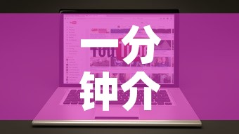 一分钟介绍使用“在哪里买微信牛牛房卡”房卡链接获取