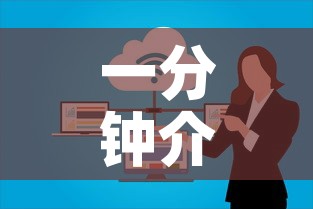 一分钟介绍使用“微信开炸 金花群房卡上哪里充”房卡详细充值