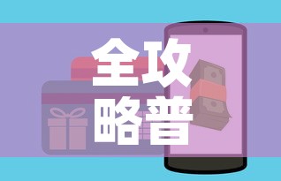 全攻略普及“微信里斗牛的房卡哪里买	”房卡获取方式