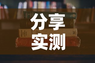 分享实测“随意玩炸 金花链接房卡哪里有”详细房卡使用教程
