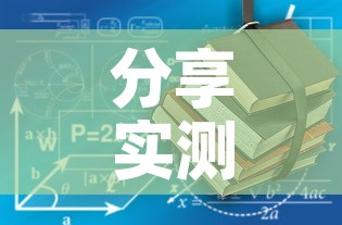 分享实测“随意玩炸 金花链接房卡哪里有”详细房卡使用教程