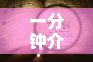 一分钟介绍使用“牛牛链接房卡找谁购买”房卡怎么购买