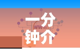 一分钟介绍使用“牛牛链接房卡找谁购买	”房卡怎么购买