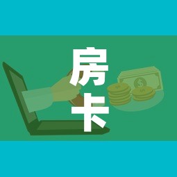 房卡必备教程“微信炸 金花房卡在哪里购买”房卡使用教程