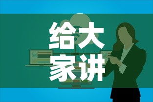 给大家讲解“微信群牛牛房卡哪里”详细房卡怎么购买教程