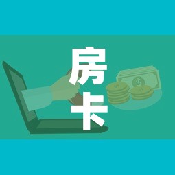 房卡必备教程“微信金花房卡如何购买	”购买房卡介绍