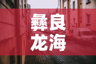 彝良龙海镇疫情情况最新›彝良县龙海镇书记是谁 彝良龙海镇疫情情况最新›彝良县龙海镇书记是谁