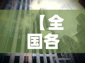【全国各城市疫情搜索高峰进度,全国疫情城市排名表】