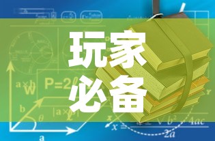玩家必备教程“有没有炸 金花房卡	”详细房卡教程