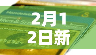 2月12日新增一万疫情—（2月12日新增一万疫情病例）