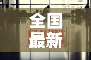 全国最新疫情航班信息:全国最新疫情航班信息查询 全国最新疫情航班信息:全国最新疫情航班信息查询