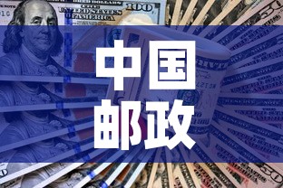 中国邮政包裹单号查询跟踪记录—(中国邮政包裹单号查询l询) 中国邮政包裹单号查询跟踪记录—(中国邮政包裹单号查询l询)