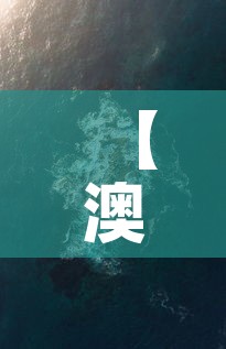 【澳洲红宝石号疫情最新,澳洲红宝石葡萄】 【澳洲红宝石号疫情最新,澳洲红宝石葡萄】