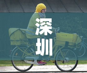 深圳最新疫情封控多久—（深圳疫情封城最新消息202010月份）