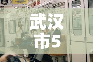 武汉市5月9日新增疫情:武汉市5月9日新增疫情病例 武汉市5月9日新增疫情:武汉市5月9日新增疫情病例
