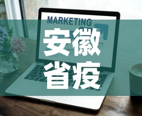 安徽省疫情最新增长情况›安徽省疫情最新消息今天新增 安徽省疫情最新增长情况›安徽省疫情最新消息今天新增