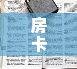 房卡全攻略“微信群炸 金花链接房卡	”房卡链接获取
