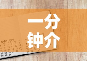 一分钟介绍使用“微信斗牛房卡怎么弄”房卡获取方式