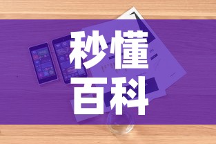 秒懂百科“微信金花房卡怎样购买	”房卡详细充值