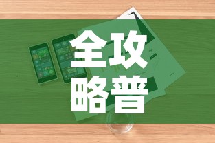 全攻略普及“购买斗牛房卡联系方式	”详细房卡怎么购买教程