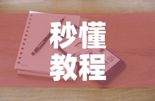 秒懂教程“微信斗牛牛小程序叫什么”链接房卡在哪里获取
