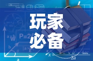 玩家必备教程“有没有微信这炸 金花房卡	”房卡详细充值