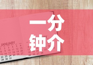 一分钟介绍使用“微信链接金花房卡哪里买”房卡怎么购买