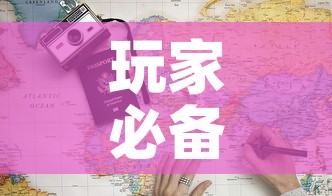 玩家必备教程“炸 金花房卡链接多少钱”获取房卡教程-哔哩哔哩