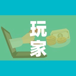 玩家攻略“微信群炸 金花链接房卡	”购买房卡介绍