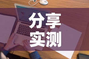 分享实测“微信上金花房间卡怎么购买	”房卡怎么购买