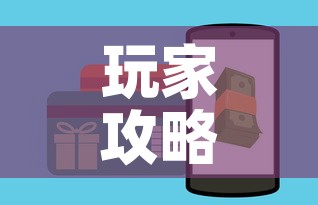 玩家攻略“微信金花房卡”房卡怎么购买