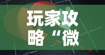 玩家攻略“微信拼三张金花房卡	”详细房卡怎么购买教程