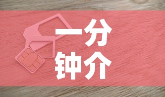 一分钟介绍使用“6人炸 金花房间卡怎么玩链接	”房卡获取方式