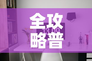 全攻略普及“微信炸 金花房间卡链接怎么弄的”详细房卡教程