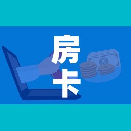 房卡必备教程“哪里买微信炸 金花房卡”详细房卡怎么购买教程