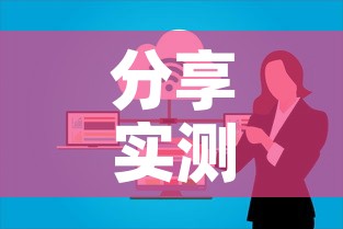分享实测“微信群牛牛房卡怎么买	”房卡获取方式