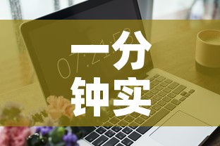 一分钟实测分享“6人炸 金花怎么开	”链接房卡在哪里获取