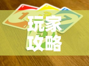 玩家攻略“微信金花群怎么买房卡”房卡链接获取