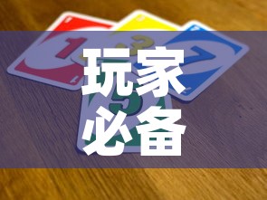 玩家必备教程“微信链接牛牛炸 金花房间卡	”详细房卡教程