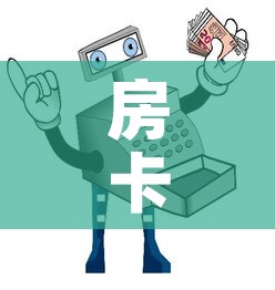 房卡必备教程“微信牛牛房卡购买”购买房卡介绍