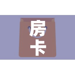 房卡全攻略“微信炸 金花链接在哪买	”购买房卡介绍