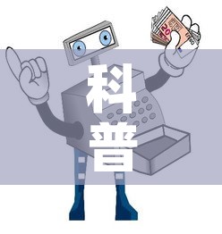 科普一下“微信链接炸金花房卡怎么买”详细房卡教程