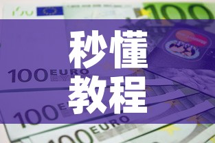 秒懂教程“微信上金花房间卡怎么购买”房卡获取方式