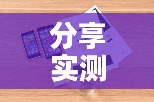 分享实测“微信金花去哪购买房卡”详细房卡怎么购买教程